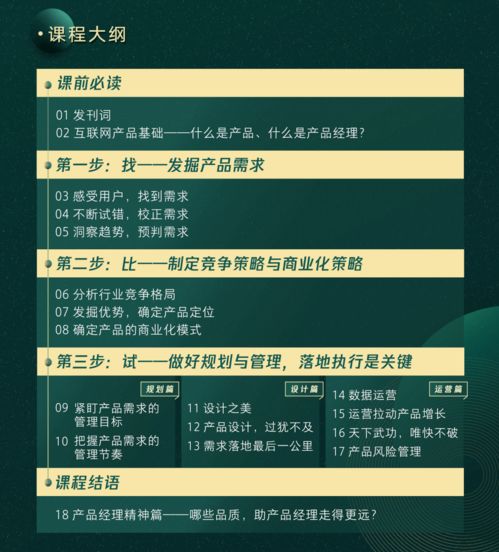 鵝廠首套產(chǎn)品思維課發(fā)布 產(chǎn)品運(yùn)營策略深度解碼