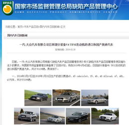 315后迎平安夜 BBA大規模召回，是車企良心發現還是公關策略？